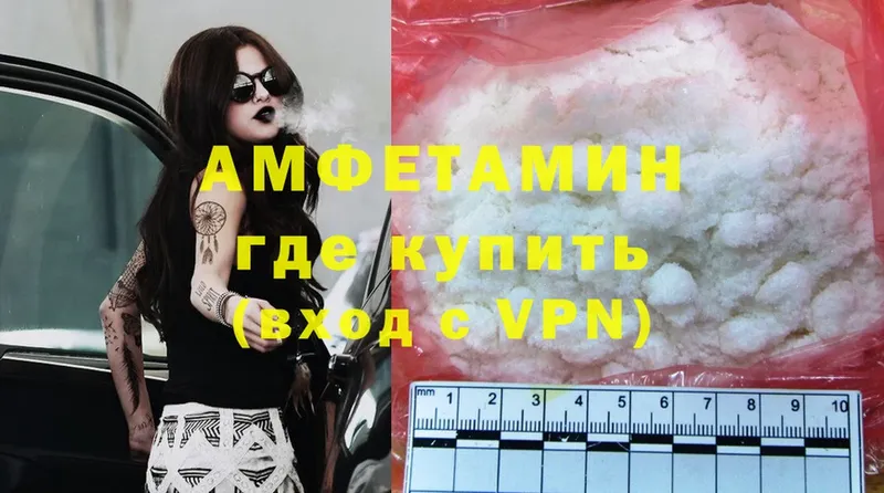 сколько стоит  Краснокамск  Amphetamine Premium 