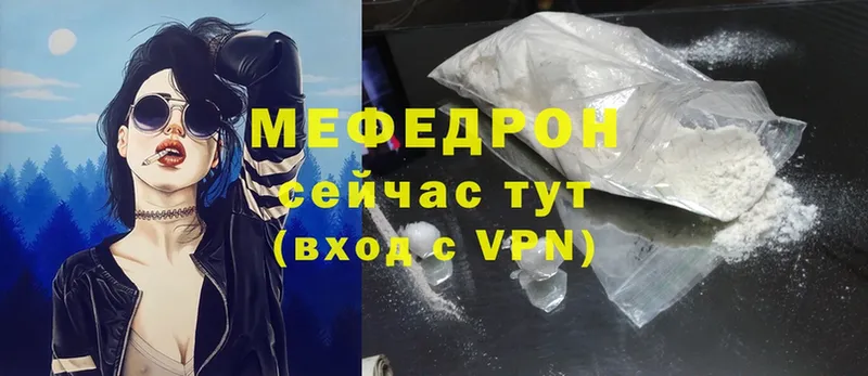 МЕФ mephedrone  Краснокамск 